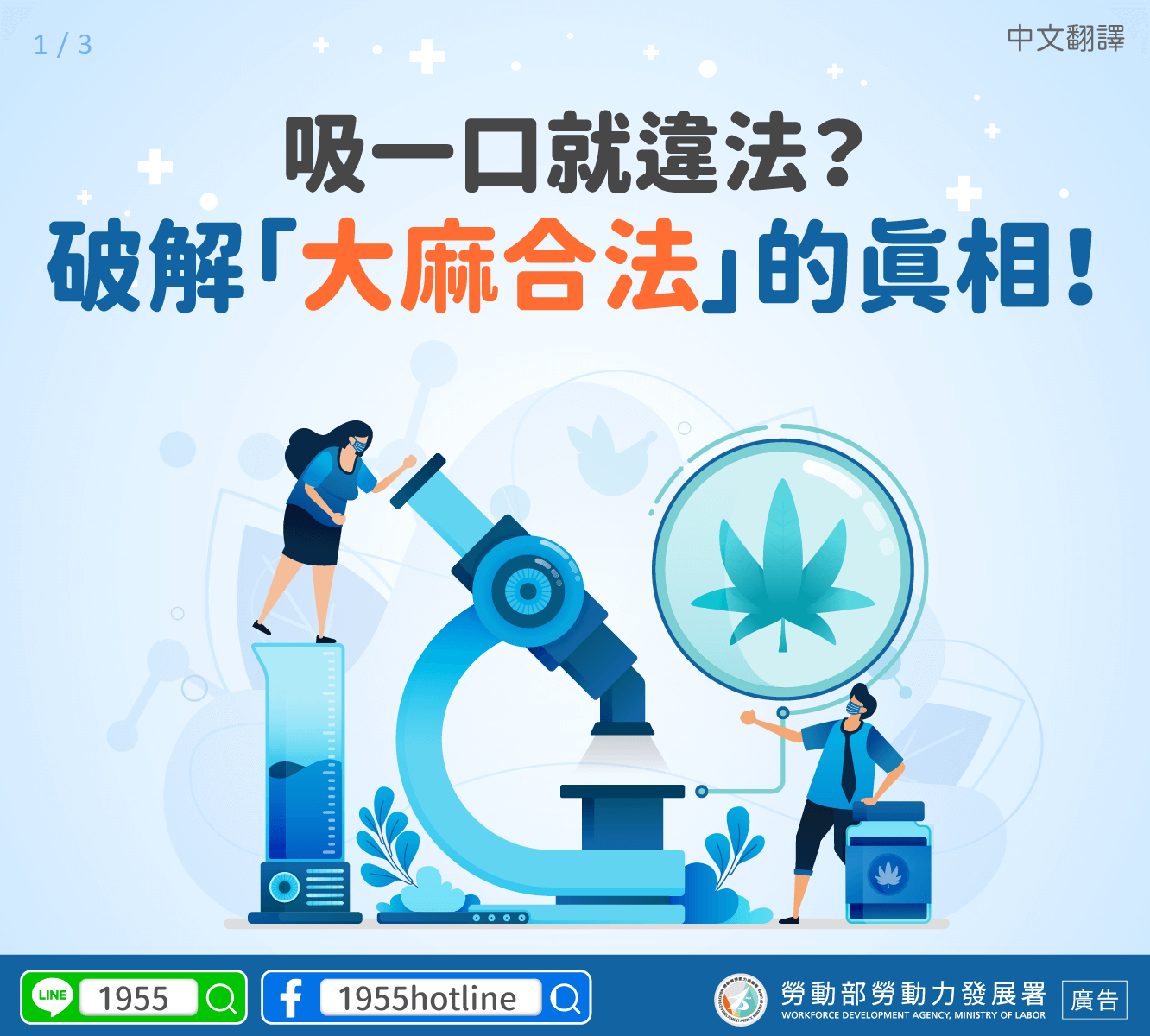 【中文版1】吸一口就違法？破解「大麻合法」的真相！
